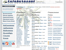 Tablet Screenshot of bogopoznanie.org
